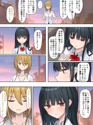 [ピリオデストラクション (ぴりぷん)] お嬢様学級委員長が貧困ギャルをお金でわからせようとする百合2_028