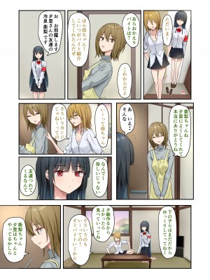 [ピリオデストラクション (ぴりぷん)] お嬢様学級委員長が貧困ギャルをお金でわからせようとする百合2_024