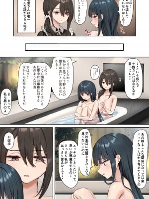 [ピリオデストラクション (ぴりぷん)] お嬢様学級委員長が貧困ギャルをお金でわからせようとする百合2_011