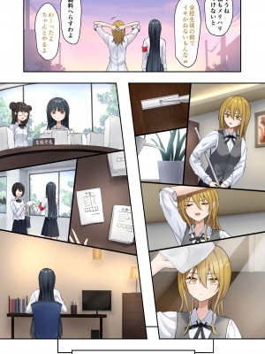 [ピリオデストラクション (ぴりぷん)] お嬢様学級委員長が貧困ギャルをお金でわからせようとする百合2_029
