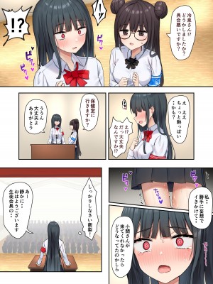 [ピリオデストラクション (ぴりぷん)] お嬢様学級委員長が貧困ギャルをお金でわからせようとする百合2_022