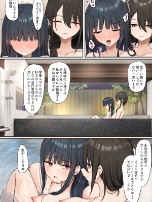 [ピリオデストラクション (ぴりぷん)] お嬢様学級委員長が貧困ギャルをお金でわからせようとする百合2_016