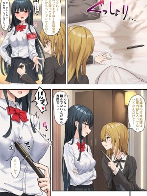 [ピリオデストラクション (ぴりぷん)] お嬢様学級委員長が貧困ギャルをお金でわからせようとする百合2_005