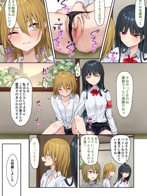 [ピリオデストラクション (ぴりぷん)] お嬢様学級委員長が貧困ギャルをお金でわからせようとする百合2_026