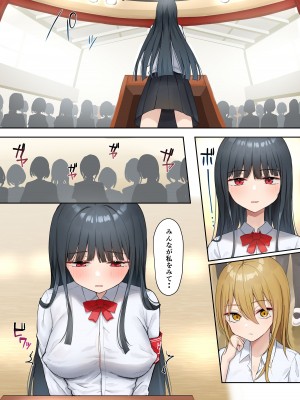 [ピリオデストラクション (ぴりぷん)] お嬢様学級委員長が貧困ギャルをお金でわからせようとする百合2_018