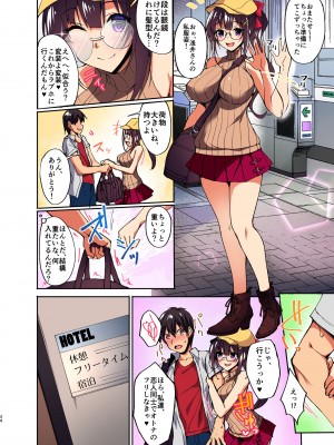 (COMIC1☆13) (同人誌) [らぼまじ! (武田あらのぶ)] 痴処女風紀委員の みんなに言えない 淫靡なお願い 2 (オリジナル) [フルカラー]_02