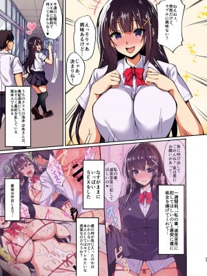 (COMIC1☆13) (同人誌) [らぼまじ! (武田あらのぶ)] 痴処女風紀委員の みんなに言えない 淫靡なお願い 2 (オリジナル) [フルカラー]