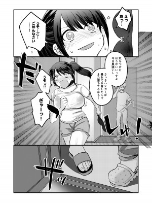 [みっつまん] 1週間だけ男子寮で過ごすことになった私が処女を卒業した件につきまして_05