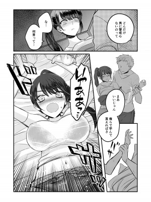 [みっつまん] 1週間だけ男子寮で過ごすことになった私が処女を卒業した件につきまして_08