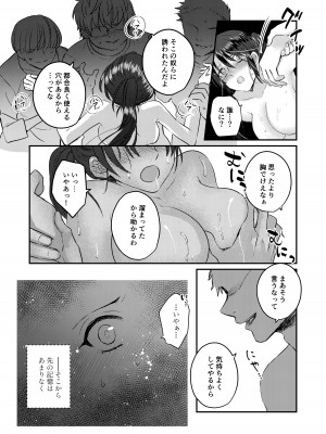 [みっつまん] 1週間だけ男子寮で過ごすことになった私が処女を卒業した件につきまして_19