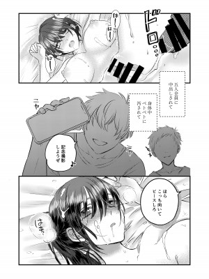 [みっつまん] 1週間だけ男子寮で過ごすことになった私が処女を卒業した件につきまして_24