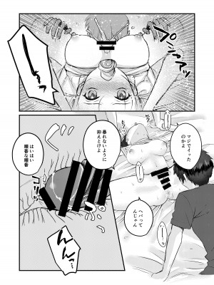 [みっつまん] 1週間だけ男子寮で過ごすことになった私が処女を卒業した件につきまして_14