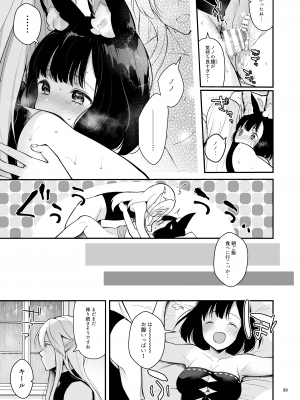 [カームホワイト (真白しらこ)] ぼくらのまいにち (世界樹の迷宮5) [DL版]_41