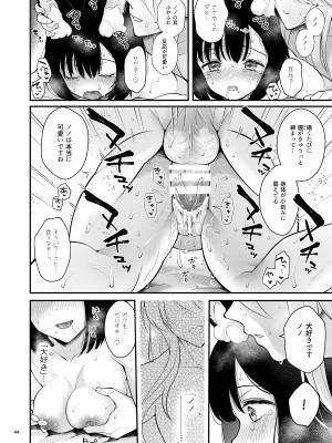 [カームホワイト (真白しらこ)] ぼくらのまいにち (世界樹の迷宮5) [DL版]_46