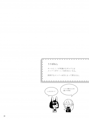 [カームホワイト (真白しらこ)] ぼくらのまいにち (世界樹の迷宮5) [DL版]_22