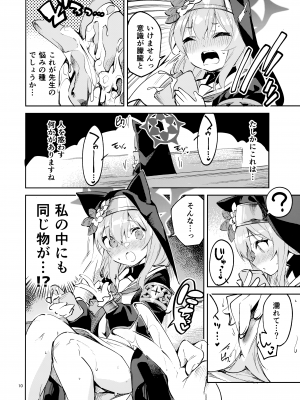 (COMIC1☆22) [サークルフィオレ (えかきびと)] 手をほどけない生徒 (ブルーアーカイブ)_09