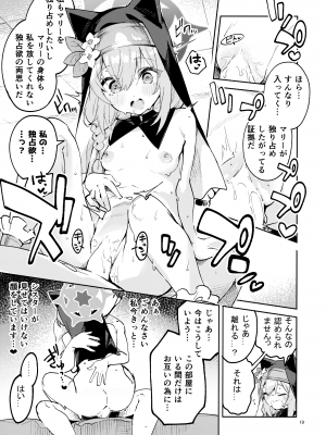 (COMIC1☆22) [サークルフィオレ (えかきびと)] 手をほどけない生徒 (ブルーアーカイブ)_18