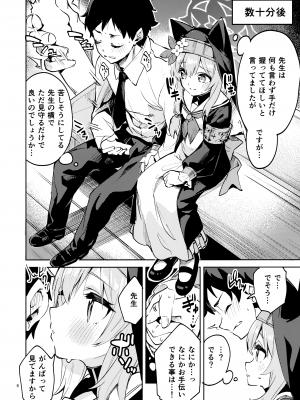 (COMIC1☆22) [サークルフィオレ (えかきびと)] 手をほどけない生徒 (ブルーアーカイブ)_05