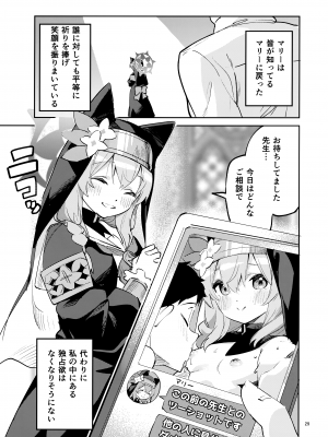 (COMIC1☆22) [サークルフィオレ (えかきびと)] 手をほどけない生徒 (ブルーアーカイブ)_28