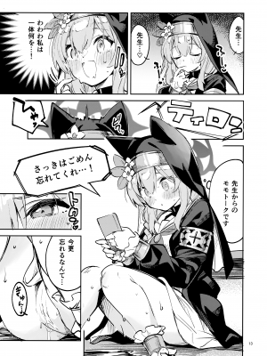 (COMIC1☆22) [サークルフィオレ (えかきびと)] 手をほどけない生徒 (ブルーアーカイブ)_12