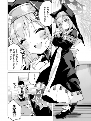(COMIC1☆22) [サークルフィオレ (えかきびと)] 手をほどけない生徒 (ブルーアーカイブ)_03