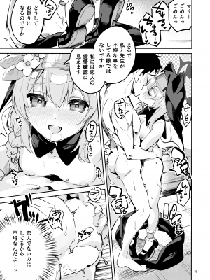 (COMIC1☆22) [サークルフィオレ (えかきびと)] 手をほどけない生徒 (ブルーアーカイブ)_14