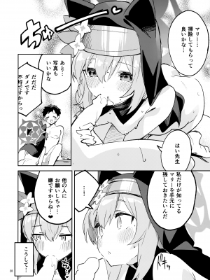 (COMIC1☆22) [サークルフィオレ (えかきびと)] 手をほどけない生徒 (ブルーアーカイブ)_27