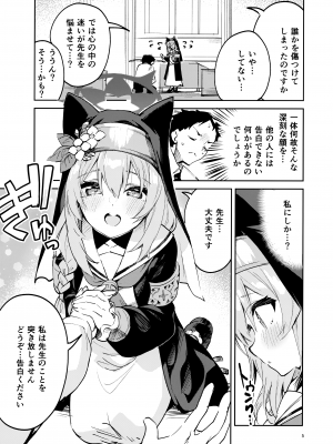 (COMIC1☆22) [サークルフィオレ (えかきびと)] 手をほどけない生徒 (ブルーアーカイブ)_04