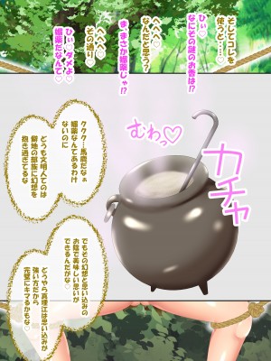 族長の息子に寝取られる熟女人妻・真理江_031
