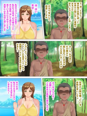族長の息子に寝取られる熟女人妻・真理江_104