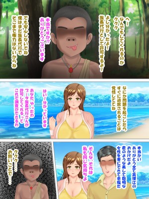 族長の息子に寝取られる熟女人妻・真理江_105
