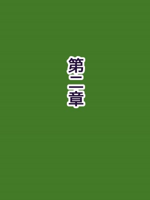 族長の息子に寝取られる熟女人妻・真理江_017
