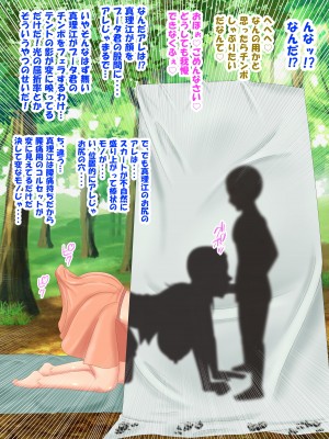 族長の息子に寝取られる熟女人妻・真理江_080