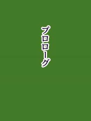族長の息子に寝取られる熟女人妻・真理江_099