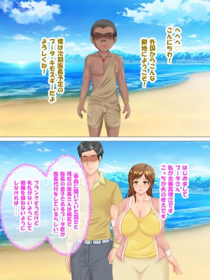 族長の息子に寝取られる熟女人妻・真理江_103