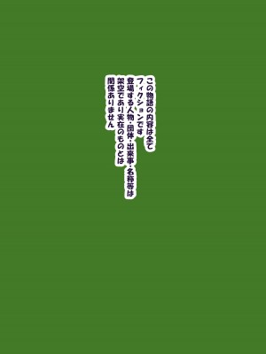 族長の息子に寝取られる熟女人妻・真理江_098