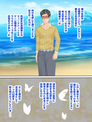 族長の息子に寝取られる熟女人妻・真理江_100