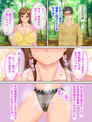 族長の息子に寝取られる熟女人妻・真理江_044