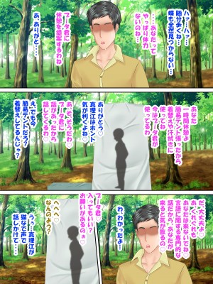 族長の息子に寝取られる熟女人妻・真理江_079