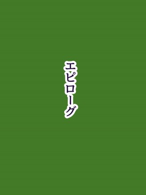 族長の息子に寝取られる熟女人妻・真理江_092