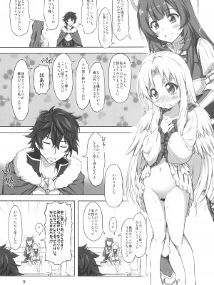 (サンクリ2020 Summer) [珍譜堂 (まるい)] ちゃんりなっくす 成 (盾の勇者の成り上がり, りゅうおうのおしごと!)_05