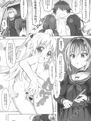 (サンクリ2020 Summer) [珍譜堂 (まるい)] ちゃんりなっくす 成 (盾の勇者の成り上がり, りゅうおうのおしごと!)_25