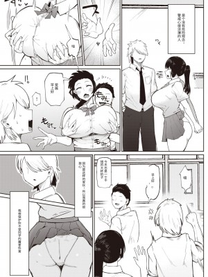 [不嬢女子] 無知ムチ幼馴染 (COMIC 失楽天 2023年6月号) [中国翻訳] [DL版]_03