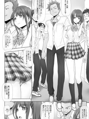 [彩～IRODORI～ (SOYOSOYO)] ネトラレノトリコツズキ [DL版]_05