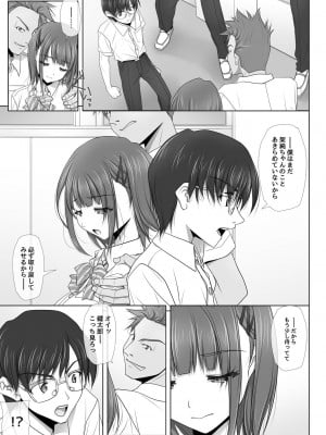 [彩～IRODORI～ (SOYOSOYO)] ネトラレノトリコツズキ [DL版]_06