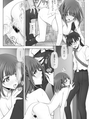 [彩～IRODORI～ (SOYOSOYO)] ネトラレノトリコツズキ [DL版]_16