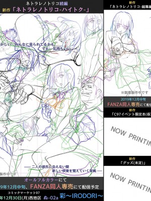 [彩～IRODORI～ (SOYOSOYO)] ネトラレノトリコツズキ [DL版]_76