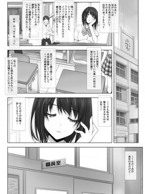 [彩～IRODORI～ (SOYOSOYO)] ネトラレノトリコツズキ [DL版]_35