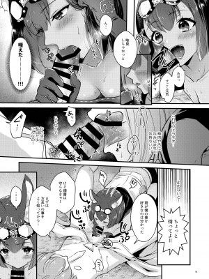 [カームホワイト (真白しらこ)] ハウンドちゃんは狩りがしたい。 (世界樹の迷宮5) [DL版]_09