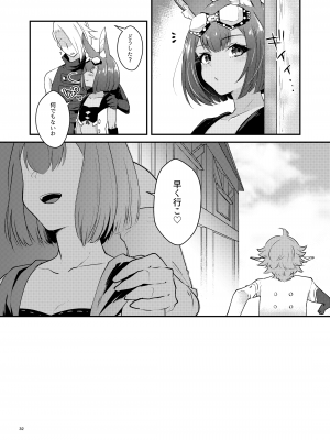[カームホワイト (真白しらこ)] ハウンドちゃんは狩りがしたい。 (世界樹の迷宮5) [DL版]_32